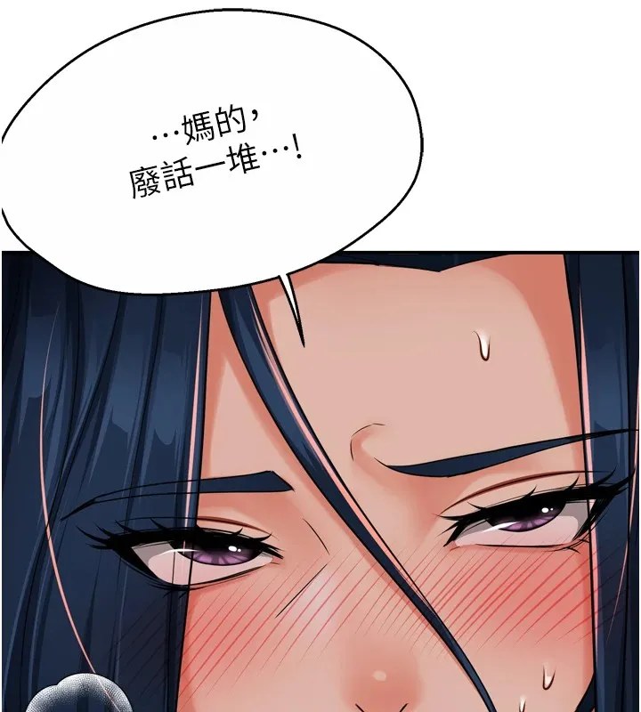 痒乐多阿姨 - 第44話-我好喜歡和你做愛! - page 45