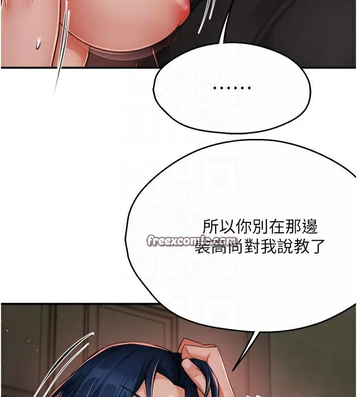 痒乐多阿姨 - 第44話-我好喜歡和你做愛! - page 48