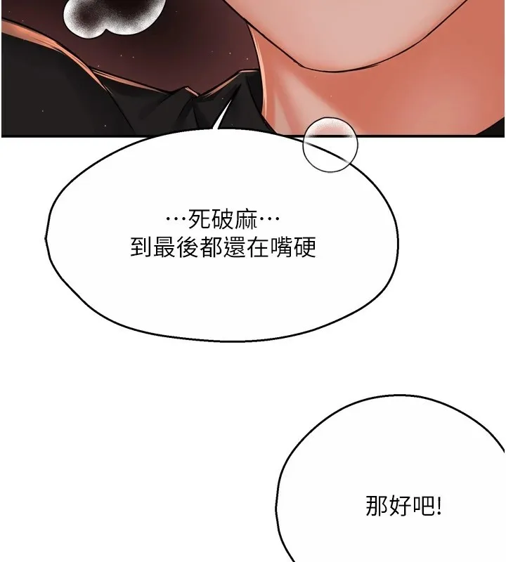 痒乐多阿姨 - 第44話-我好喜歡和你做愛! - page 52
