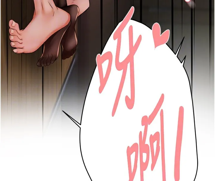 痒乐多阿姨 - 第44話-我好喜歡和你做愛! - page 63