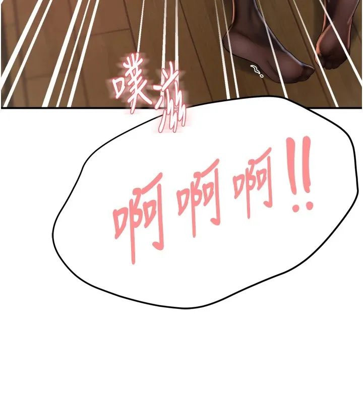 痒乐多阿姨 - 第44話-我好喜歡和你做愛! - page 77