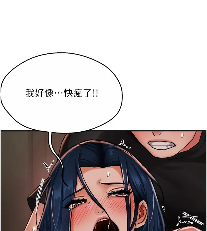 痒乐多阿姨 - 第44話-我好喜歡和你做愛! - page 78