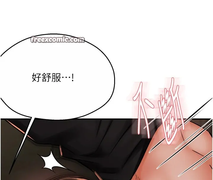 痒乐多阿姨 - 第44話-我好喜歡和你做愛! - page 80