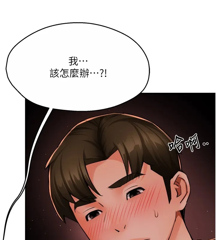痒乐多阿姨 - 第44話-我好喜歡和你做愛! - page 83