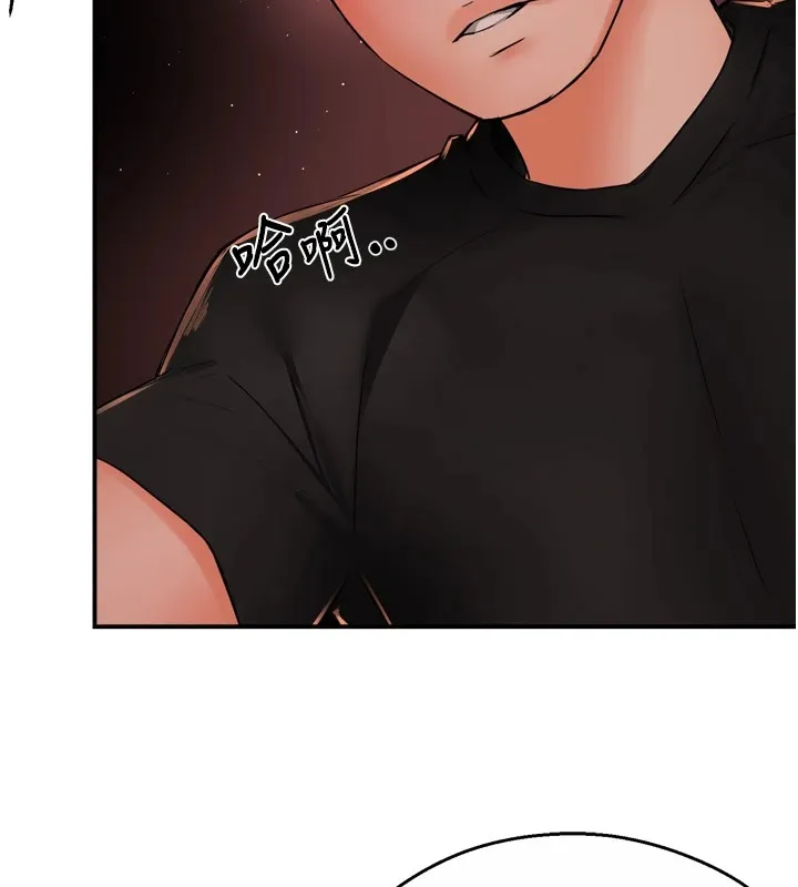 痒乐多阿姨 - 第44話-我好喜歡和你做愛! - page 84