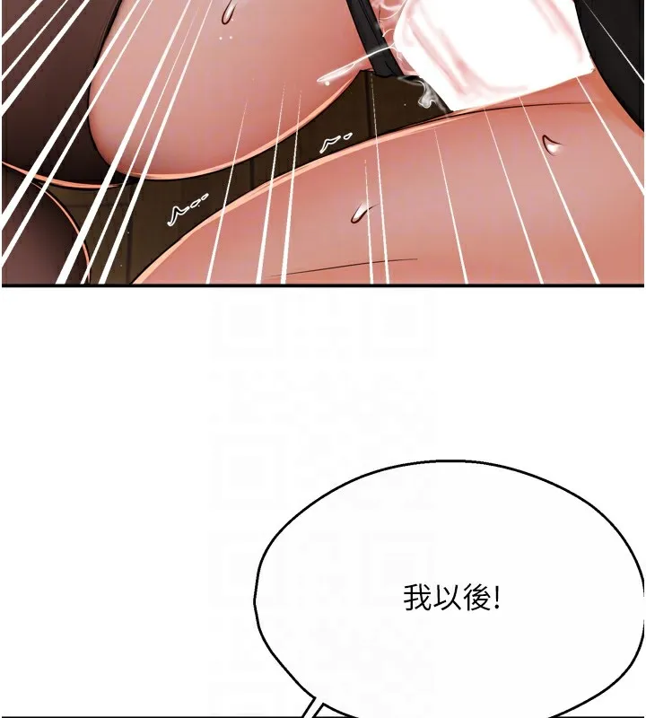 痒乐多阿姨 - 第44話-我好喜歡和你做愛! - page 88