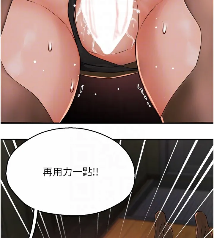 痒乐多阿姨 - 第44話-我好喜歡和你做愛! - page 92