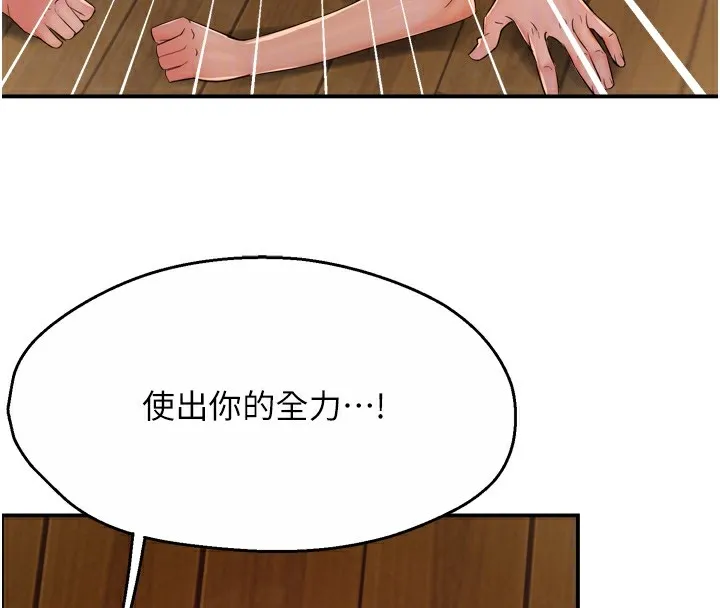 痒乐多阿姨 - 第44話-我好喜歡和你做愛! - page 94