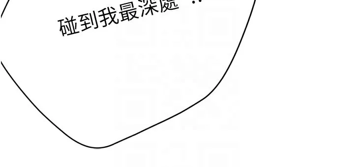 痒乐多阿姨 - 第44話-我好喜歡和你做愛! - page 99