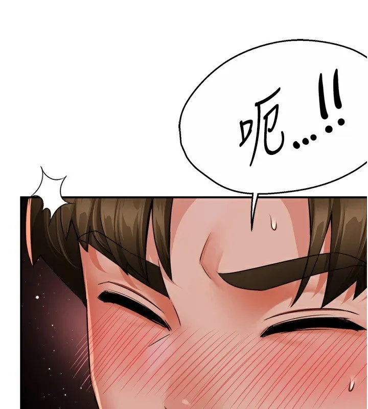 痒乐多阿姨 - 第44話-我好喜歡和你做愛! - page 100