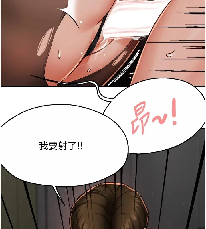痒乐多阿姨 - 第44話-我好喜歡和你做愛! - page 102