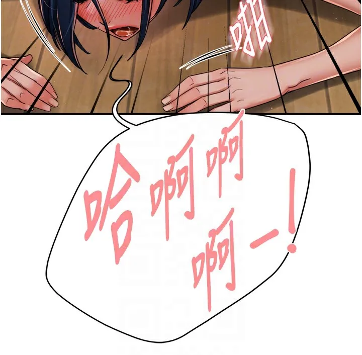 痒乐多阿姨 - 第44話-我好喜歡和你做愛! - page 105