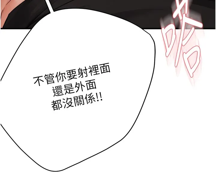 痒乐多阿姨 - 第44話-我好喜歡和你做愛! - page 109