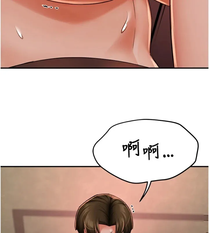 痒乐多阿姨 - 第44話-我好喜歡和你做愛! - page 119