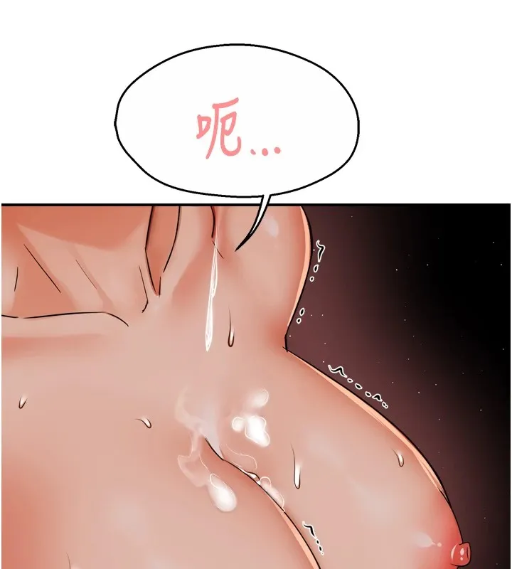 痒乐多阿姨 - 第44話-我好喜歡和你做愛! - page 125