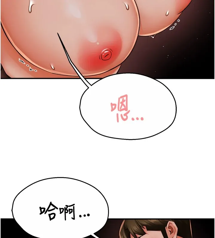 痒乐多阿姨 - 第44話-我好喜歡和你做愛! - page 126