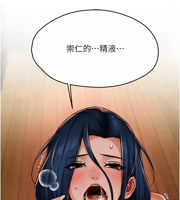 痒乐多阿姨 - 第44話-我好喜歡和你做愛! - page 133