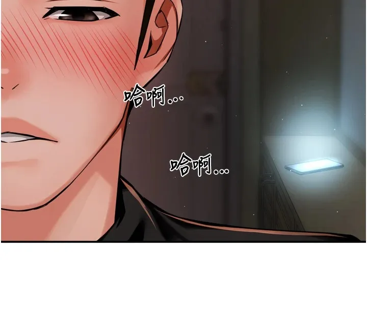 痒乐多阿姨 - 第44話-我好喜歡和你做愛! - page 136