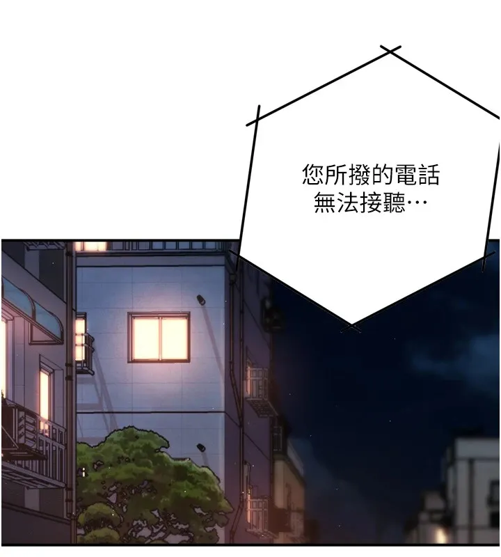 痒乐多阿姨 - 第44話-我好喜歡和你做愛! - page 139