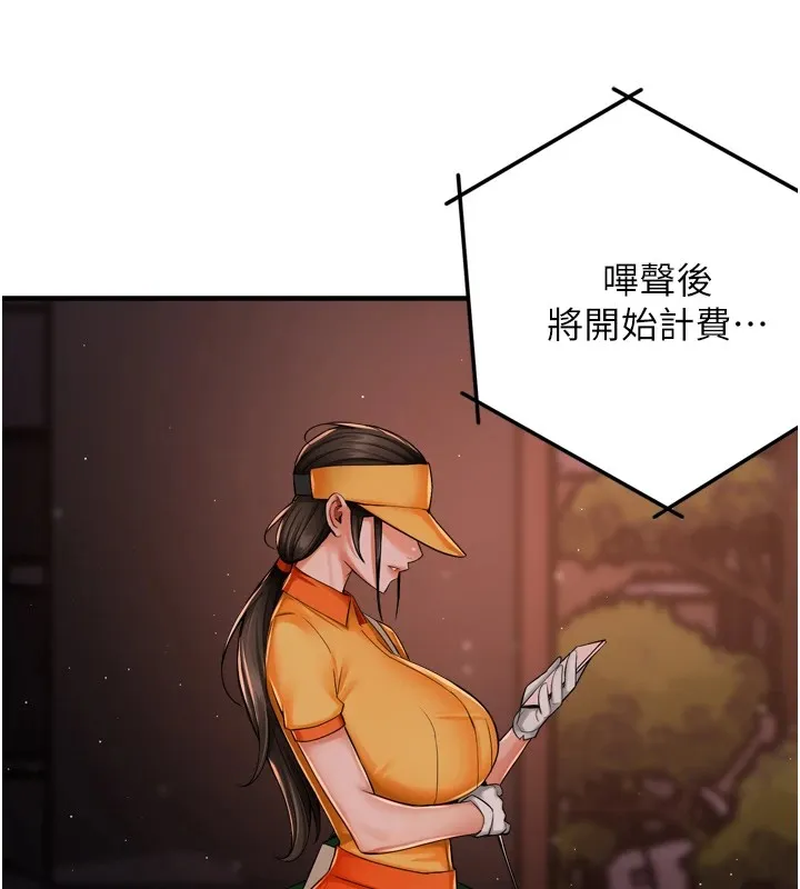 痒乐多阿姨 - 第44話-我好喜歡和你做愛! - page 141
