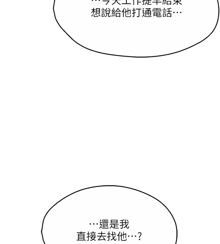 痒乐多阿姨 - 第44話-我好喜歡和你做愛! - page 146