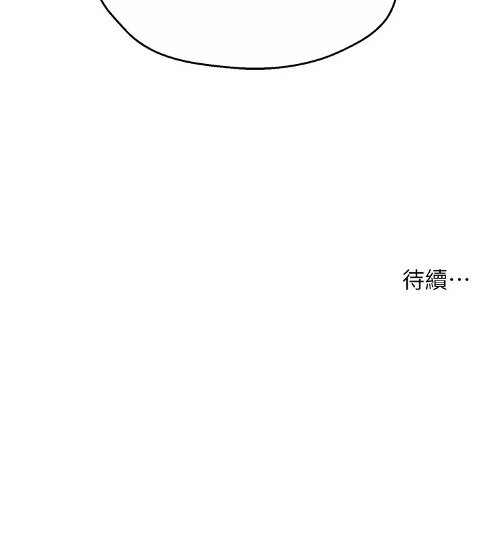 痒乐多阿姨 - 第44話-我好喜歡和你做愛! - page 147