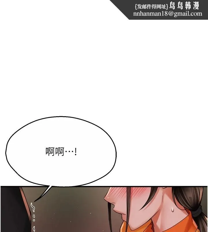 痒乐多阿姨 - 第46話-我以後還要跟你做! - page 1
