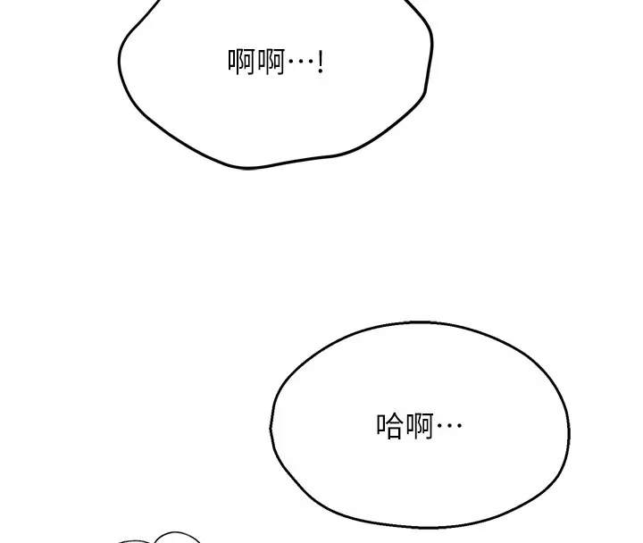 痒乐多阿姨 - 第46話-我以後還要跟你做! - page 13