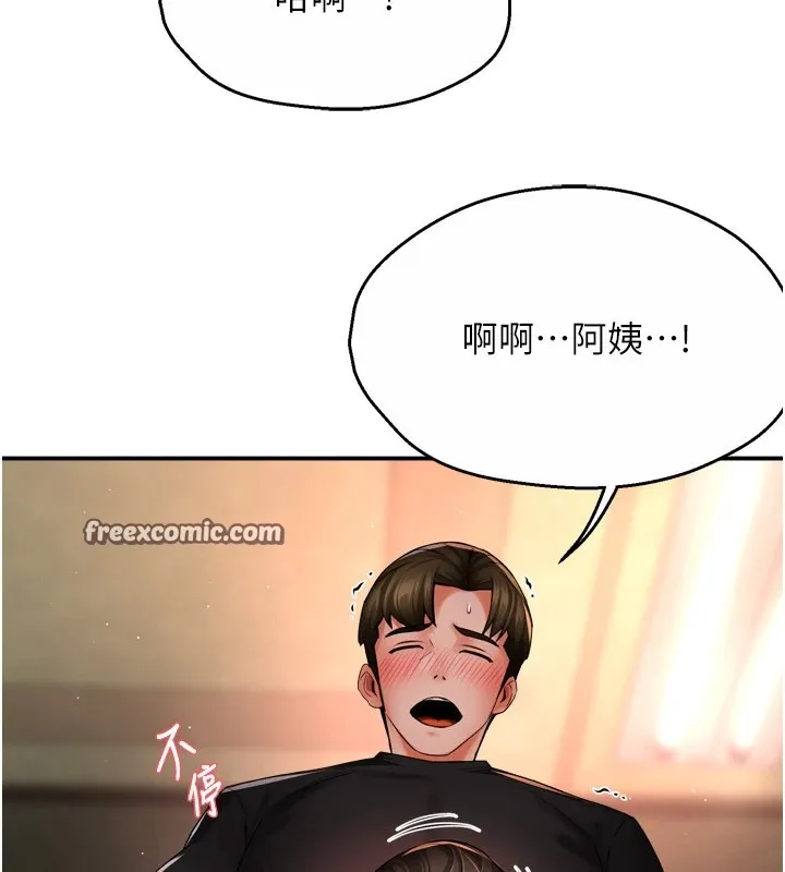 痒乐多阿姨 - 第46話-我以後還要跟你做! - page 15
