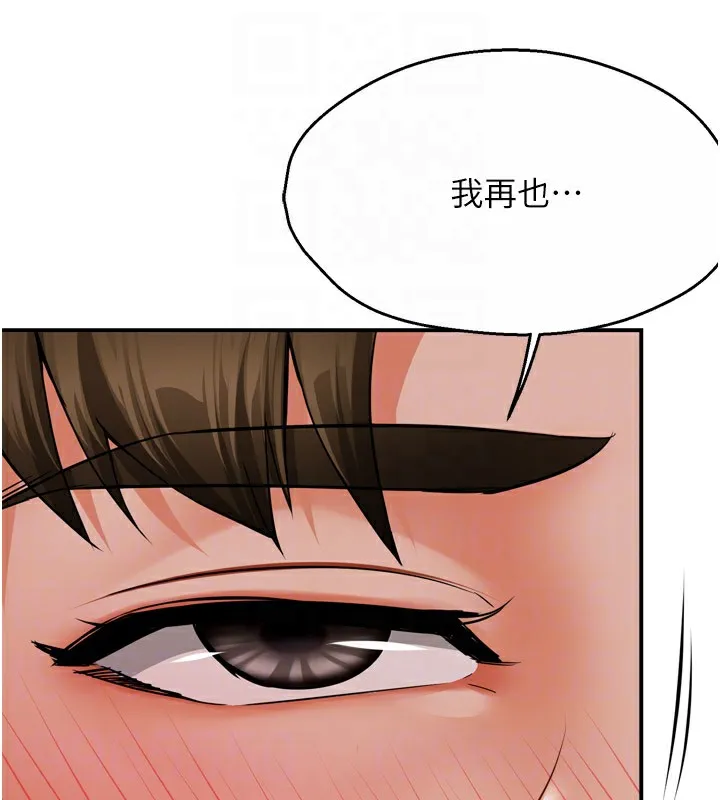 痒乐多阿姨 - 第46話-我以後還要跟你做! - page 18