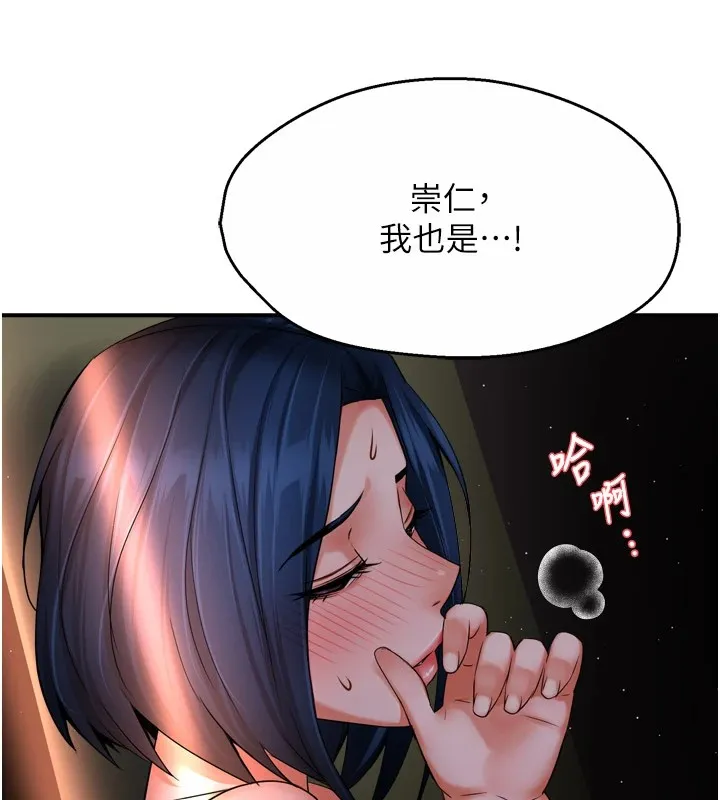 痒乐多阿姨 - 第46話-我以後還要跟你做! - page 28