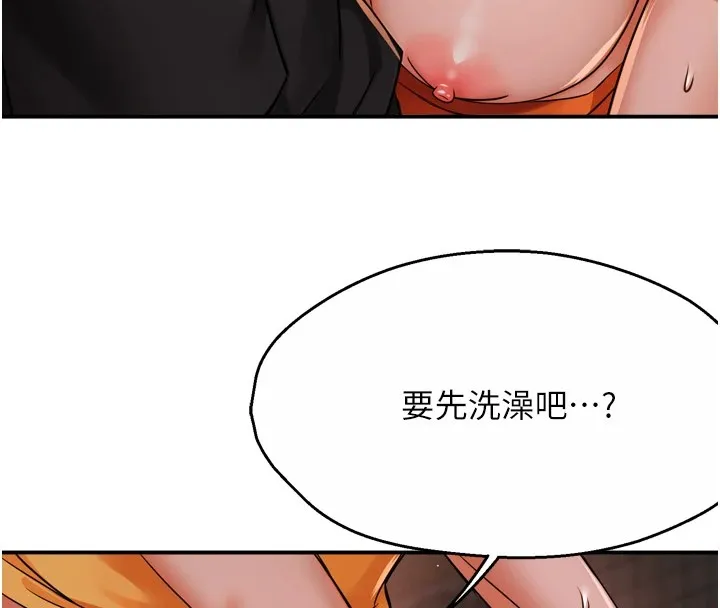 痒乐多阿姨 - 第46話-我以後還要跟你做! - page 31
