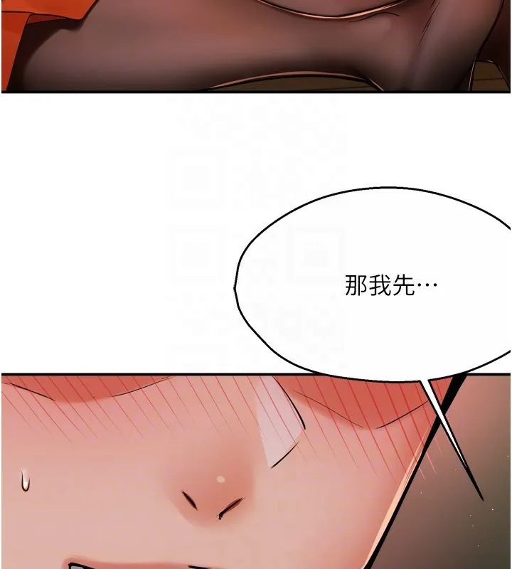 痒乐多阿姨 - 第46話-我以後還要跟你做! - page 33