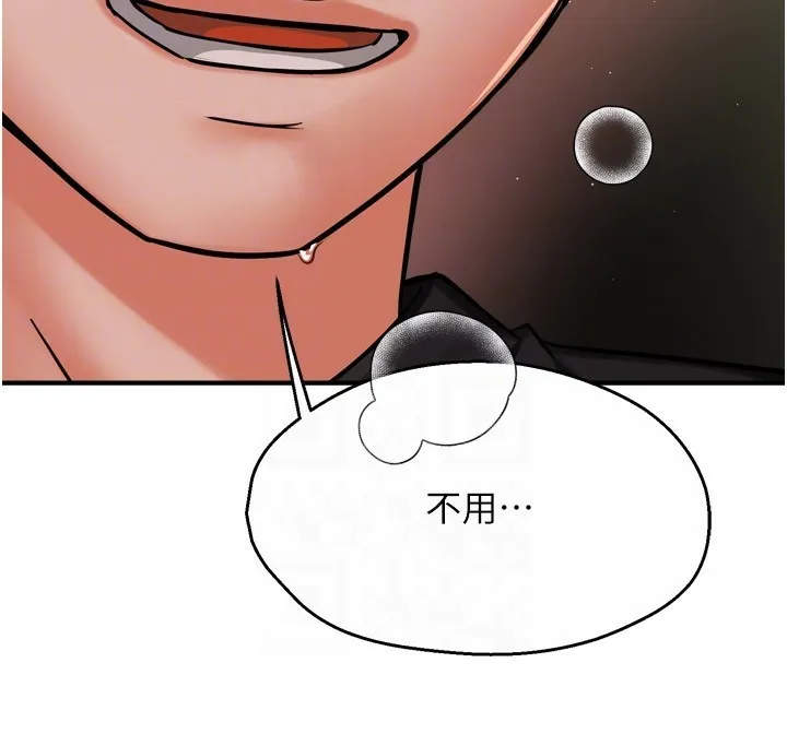 痒乐多阿姨 - 第46話-我以後還要跟你做! - page 34