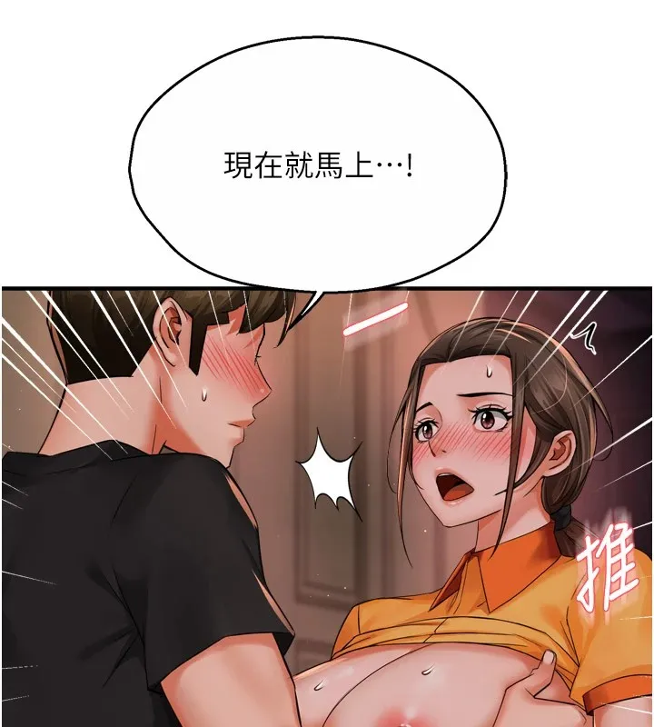 痒乐多阿姨 - 第46話-我以後還要跟你做! - page 35