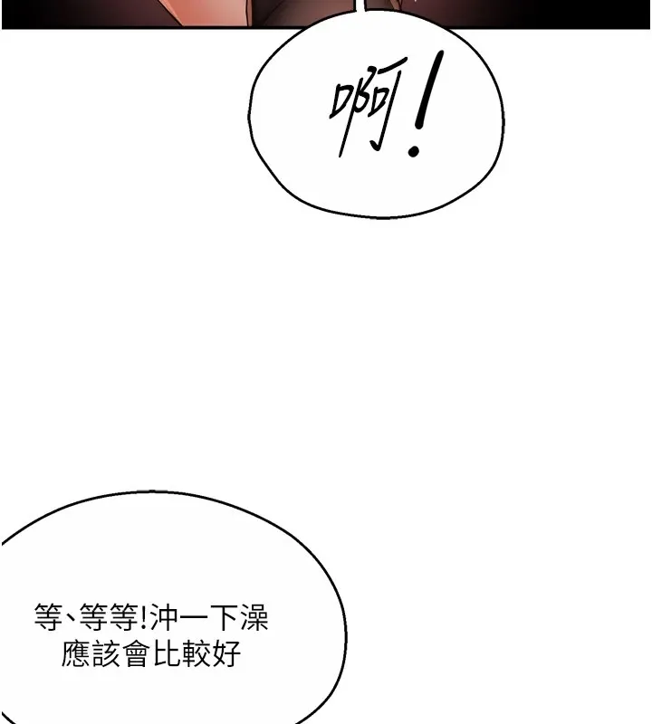 痒乐多阿姨 - 第46話-我以後還要跟你做! - page 39