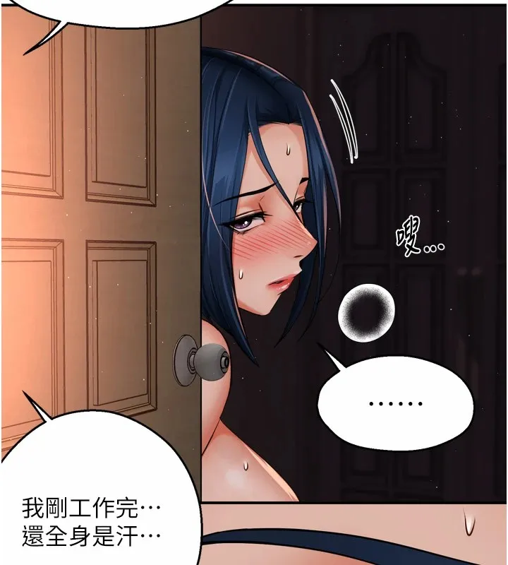 痒乐多阿姨 - 第46話-我以後還要跟你做! - page 40