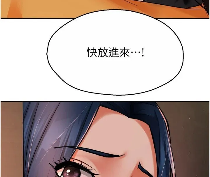 痒乐多阿姨 - 第46話-我以後還要跟你做! - page 46