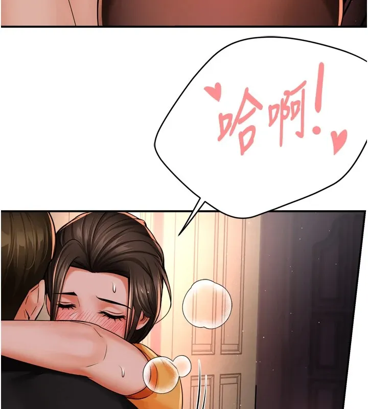 痒乐多阿姨 - 第46話-我以後還要跟你做! - page 54