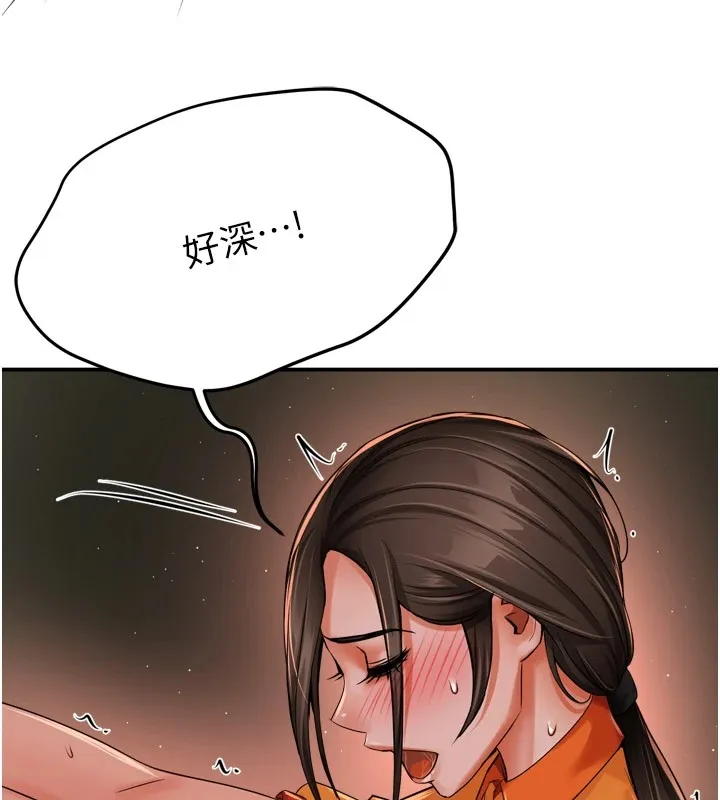 痒乐多阿姨 - 第46話-我以後還要跟你做! - page 63