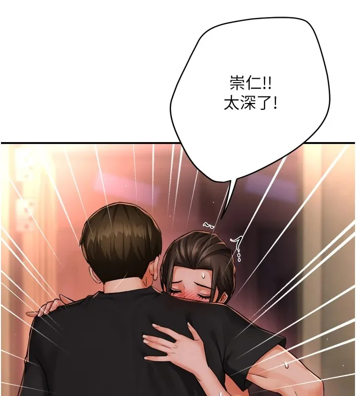 痒乐多阿姨 - 第46話-我以後還要跟你做! - page 66