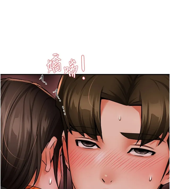 痒乐多阿姨 - 第46話-我以後還要跟你做! - page 68