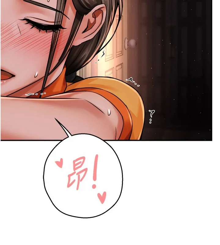 痒乐多阿姨 - 第46話-我以後還要跟你做! - page 70