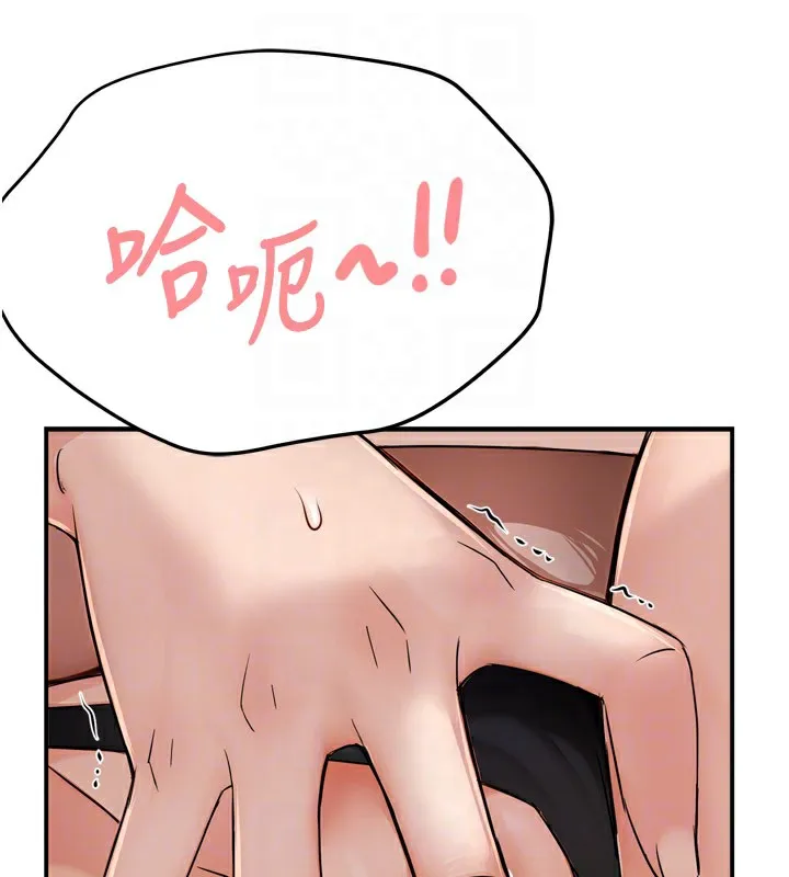 痒乐多阿姨 - 第46話-我以後還要跟你做! - page 81
