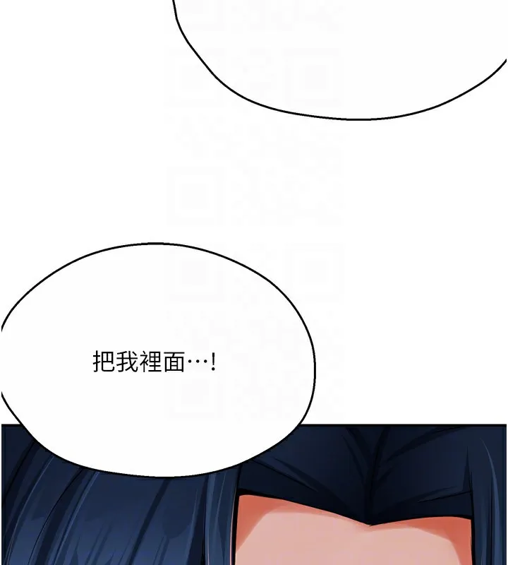 痒乐多阿姨 - 第46話-我以後還要跟你做! - page 83