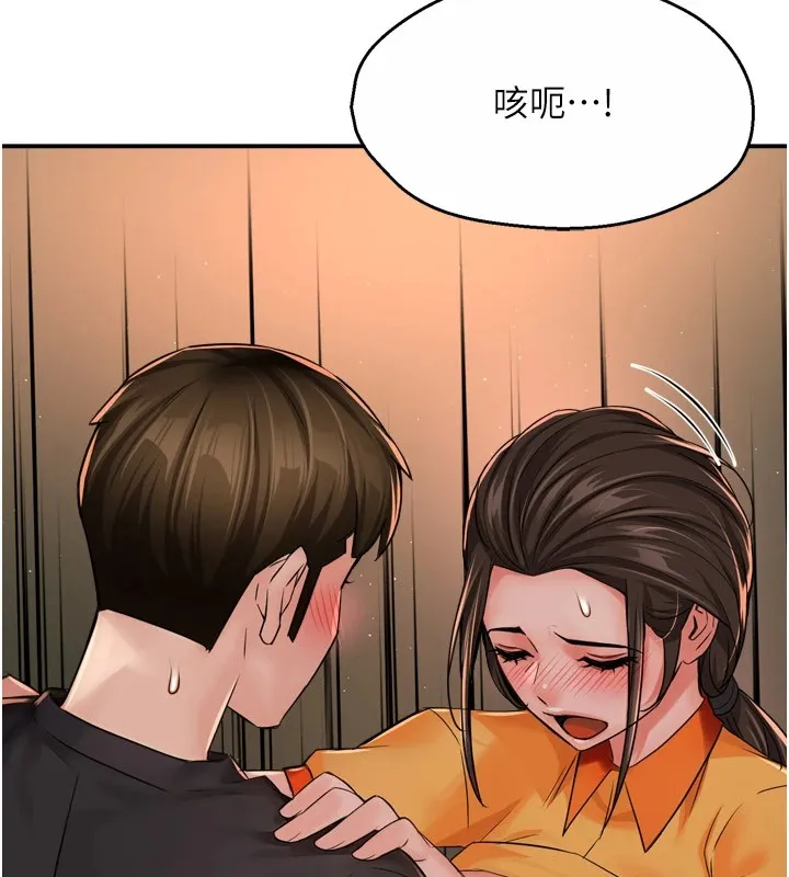 痒乐多阿姨 - 第46話-我以後還要跟你做! - page 85