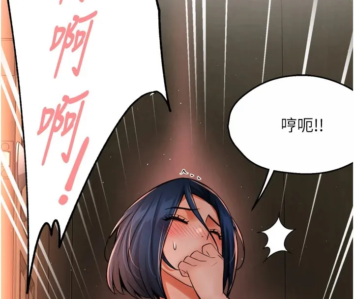 痒乐多阿姨 - 第46話-我以後還要跟你做! - page 88