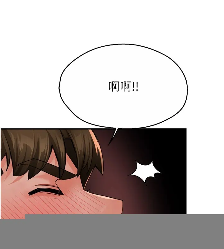 痒乐多阿姨 - 第46話-我以後還要跟你做! - page 91