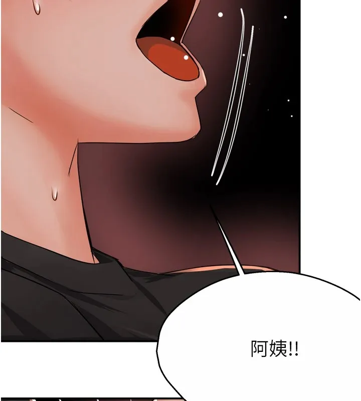 痒乐多阿姨 - 第46話-我以後還要跟你做! - page 92