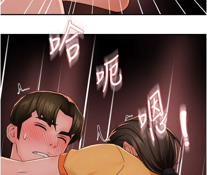 痒乐多阿姨 - 第46話-我以後還要跟你做! - page 94